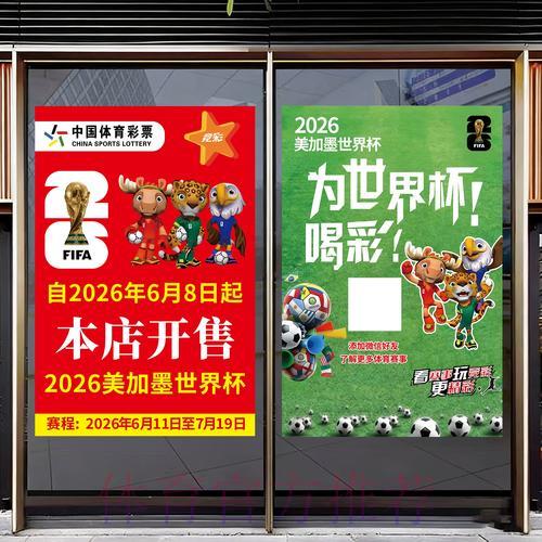 世界杯足球竞猜全攻略 世界杯足球竞猜全攻略