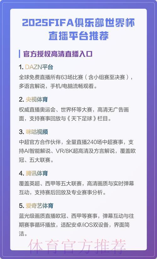 哪个世界杯直播平台最好用? 哪个世界杯直播平台最好用?