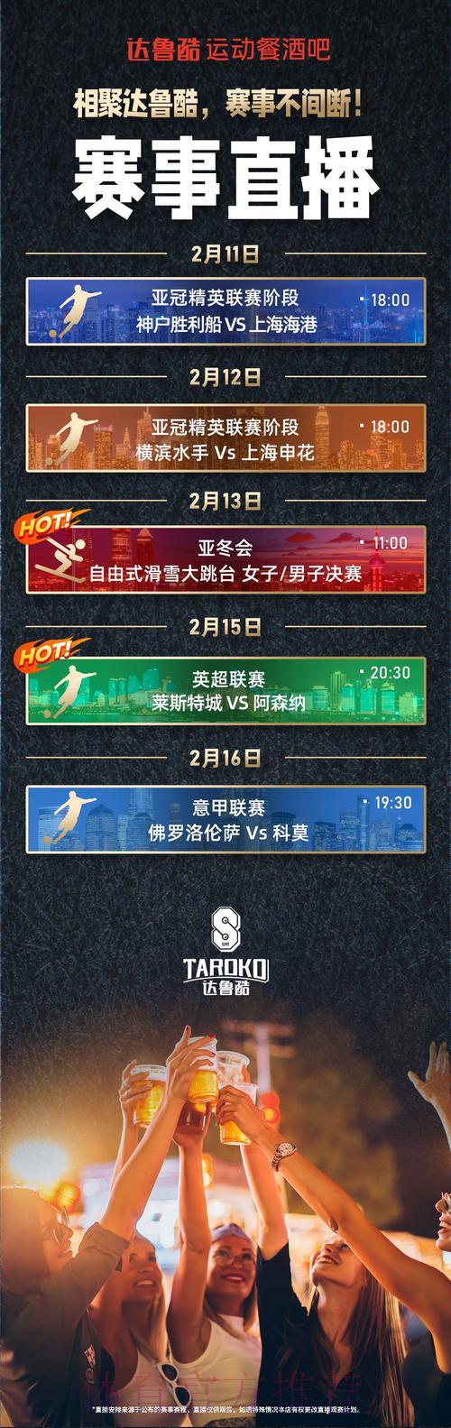 全球顶级赛事直播精彩赛况深度解读