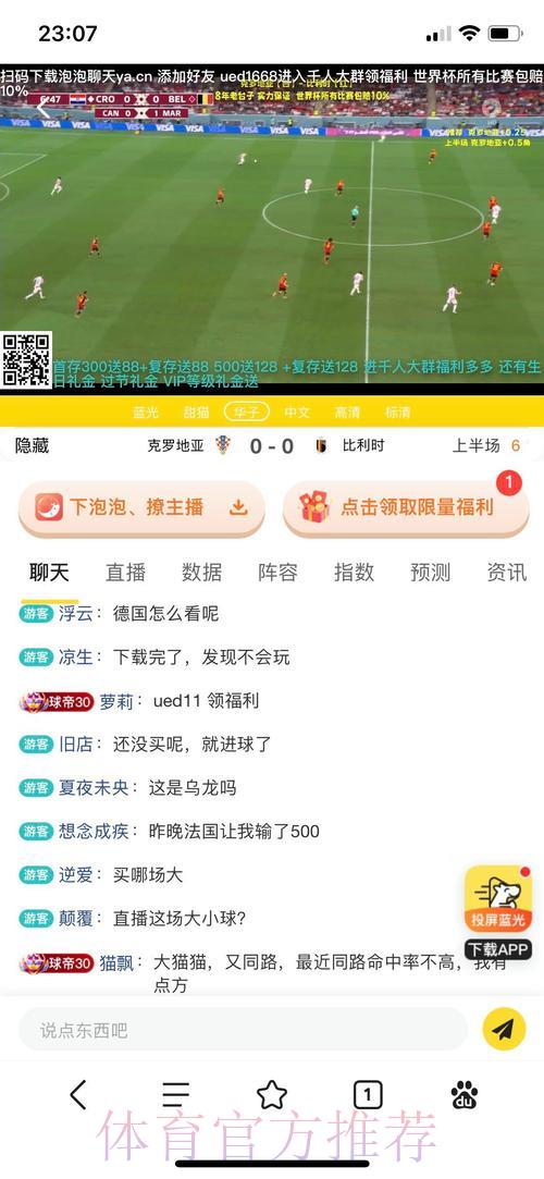 世界杯最安全投注平台权威排名深度解析