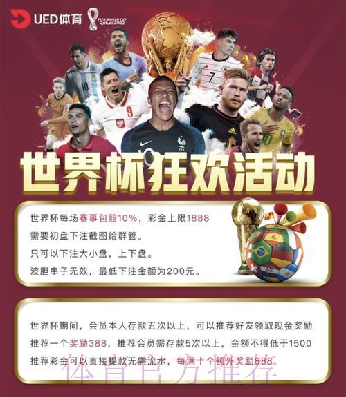 世界杯最安全投注平台权威排名深度解析