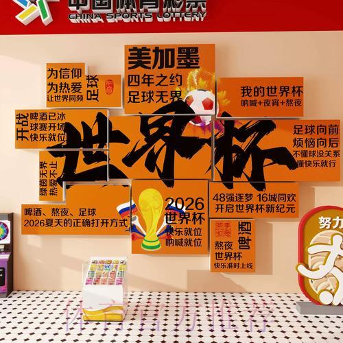 世界杯投注如何保障安全性与官方正规性 世界杯投注如何保障安全性与官方正规性