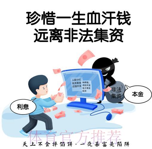 世界杯竞猜平台：全面守护账户资金安全的核心策略