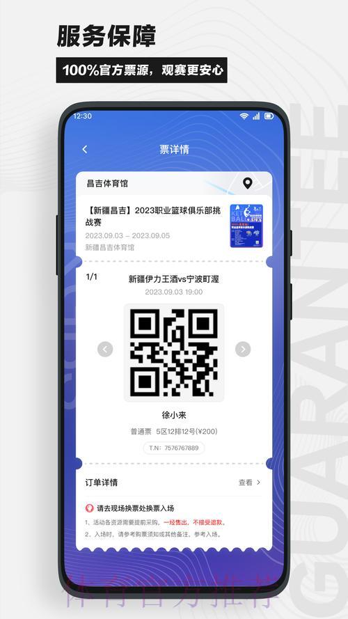 世界杯外围赛安卓版全站应用程序下载指南 世界杯外围赛安卓版全站应用程序下载指南