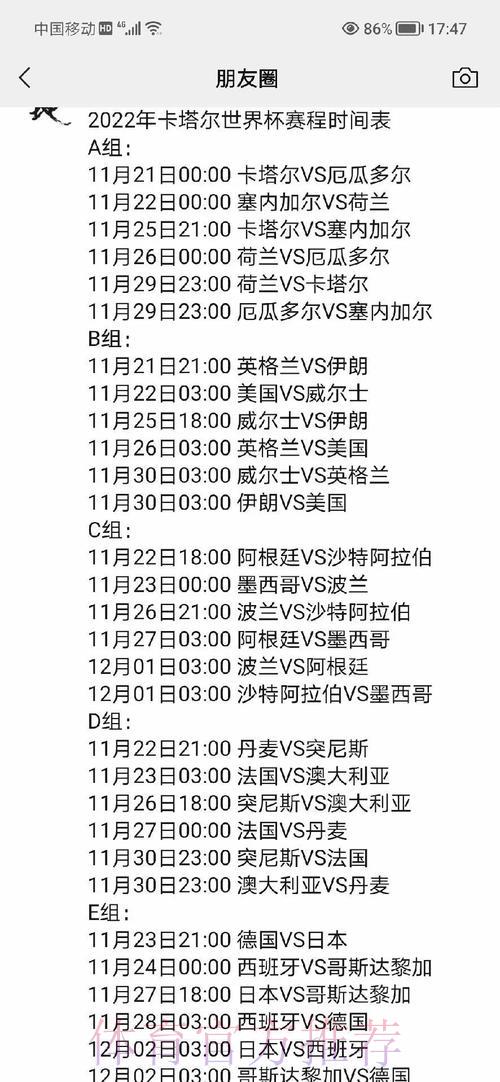 深度解析:世界杯赛事数据查询完全手册 深度解析:世界杯赛事数据查询完全手册