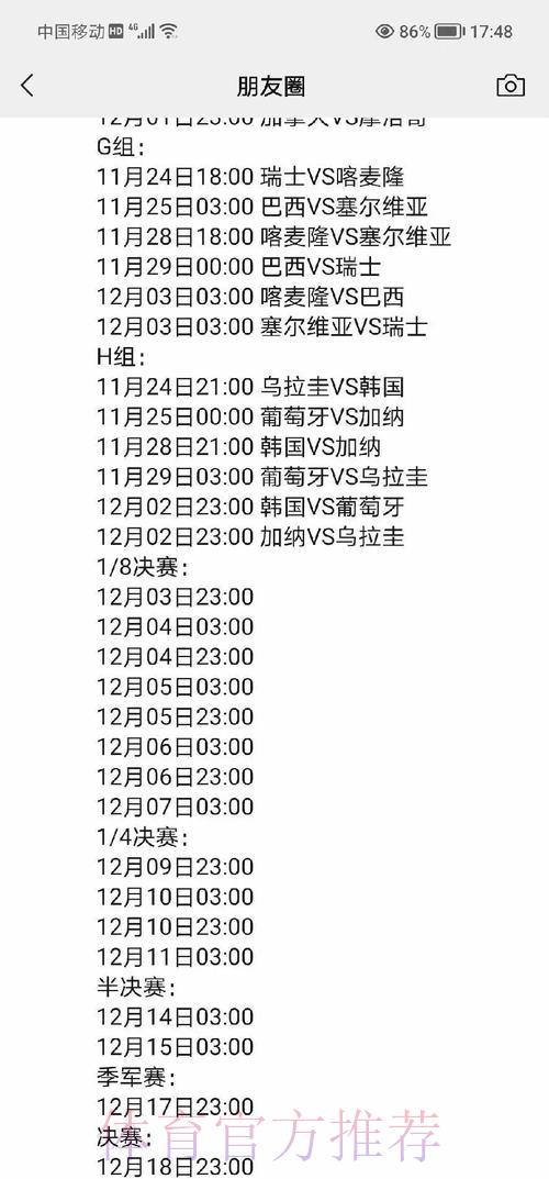 深度解析:世界杯赛事数据查询完全手册 深度解析:世界杯赛事数据查询完全手册