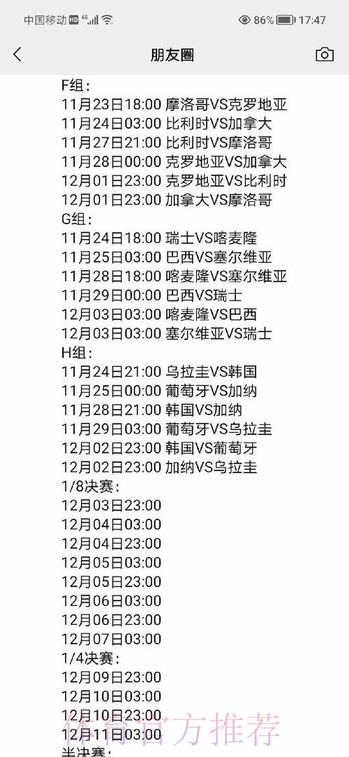 深度解析:世界杯赛事数据查询完全手册 深度解析:世界杯赛事数据查询完全手册