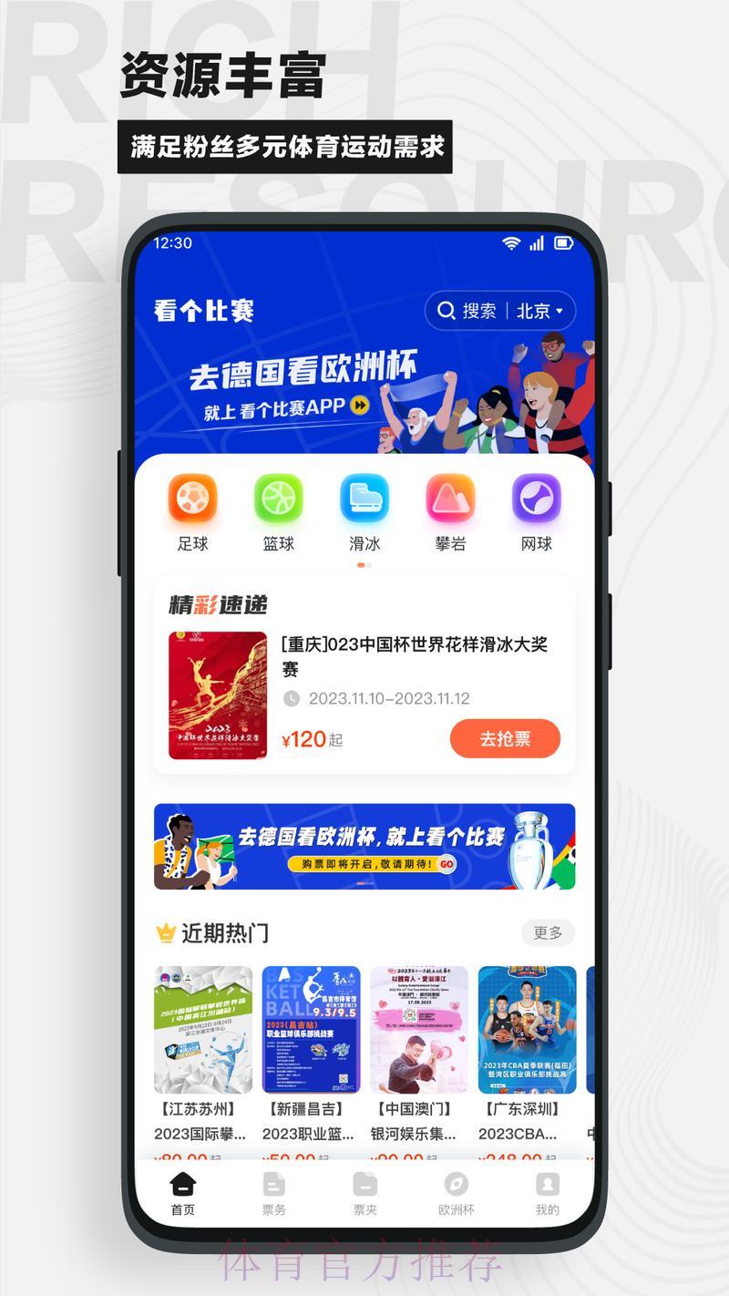 足球世界杯