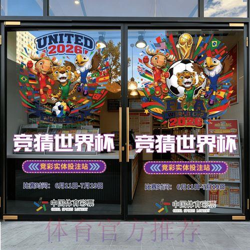 2026世界杯观赛竞猜活动参与指南 2026世界杯观赛竞猜活动参与指南