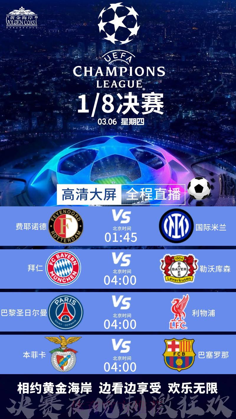 足球世界杯