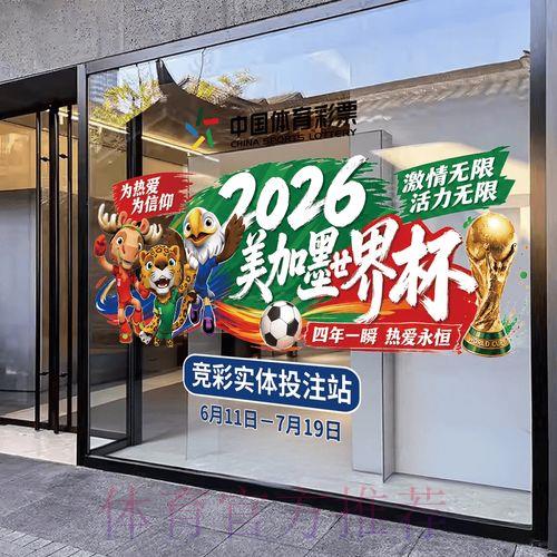 2026世界杯竞猜手机端最新官方网址入口 2026世界杯竞猜手机端最新官方网址入口