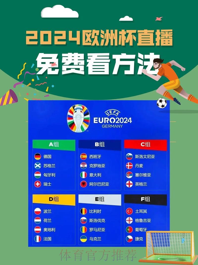 世界杯精彩直播最新观看地址大全