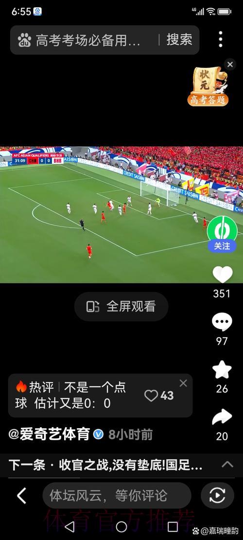 2026世界杯手机直播观看全攻略