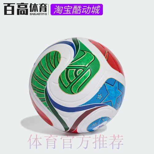 世界杯足球竞技官方平台